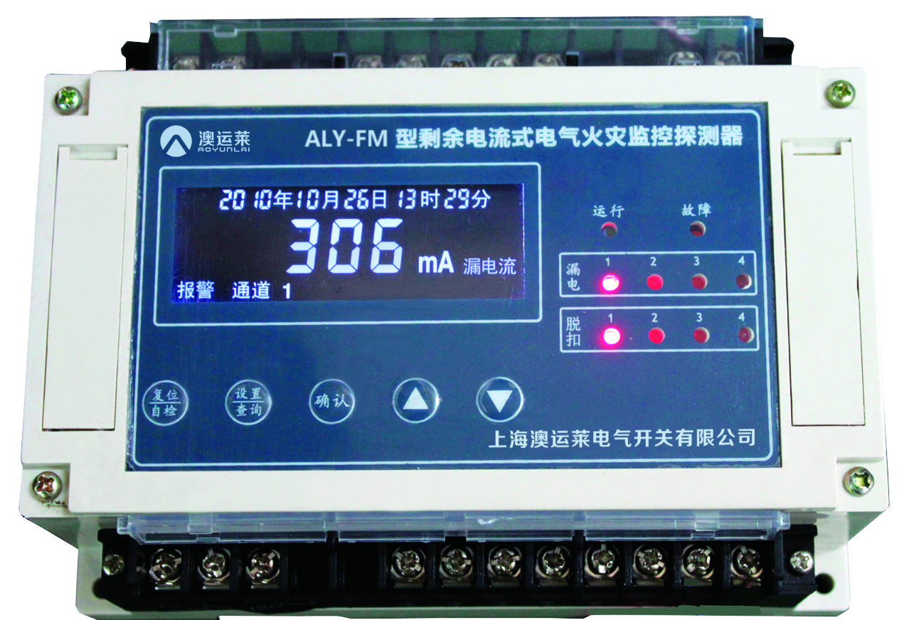 <b>(1-8路明装液晶型)AYL-FM</b>
