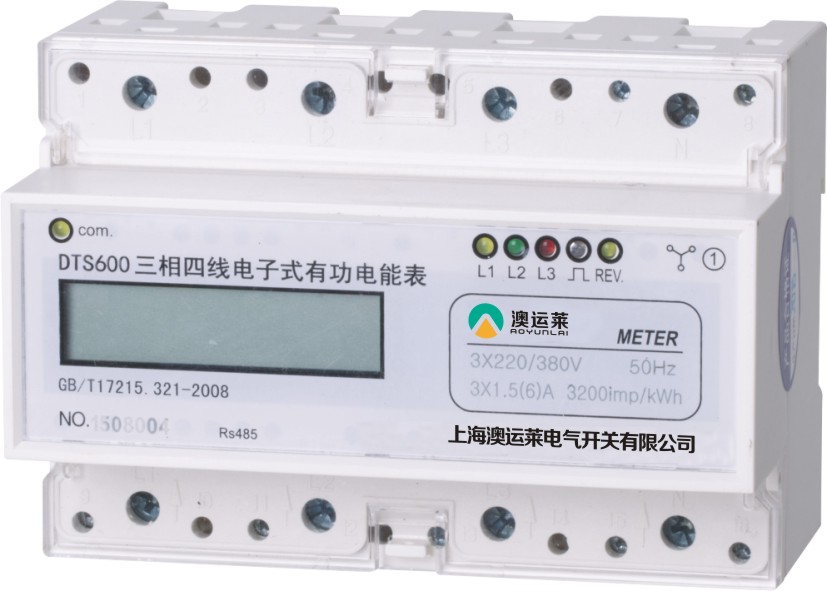 DSS600型、DTS600型三相导轨式电能表（带RS-485通信