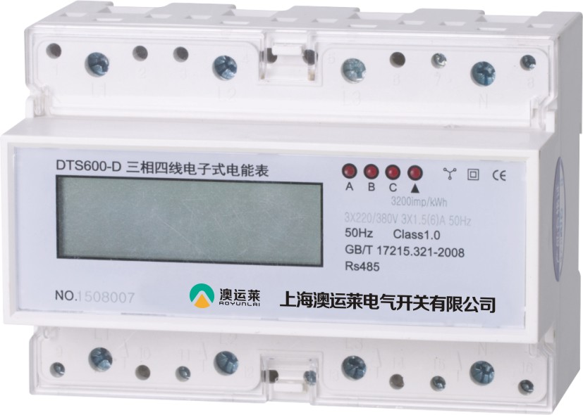 DTSD600型、DSSD600型三相导轨式多功能电能表  7P