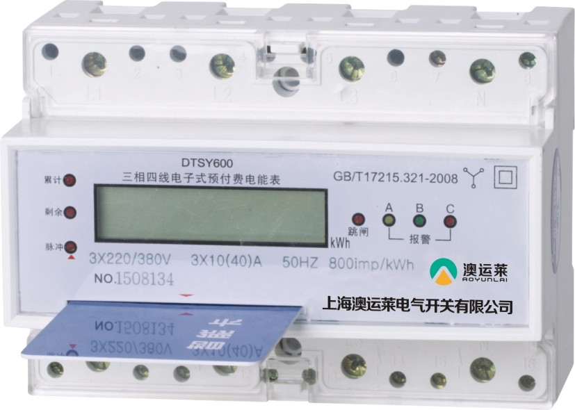 <b>DTSY600(YC)三相导轨式多功能预付费电能表（插卡售</b>
